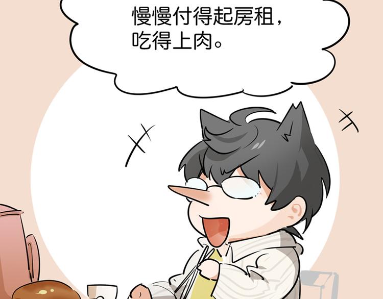 第十一话 元旦篇-初见129