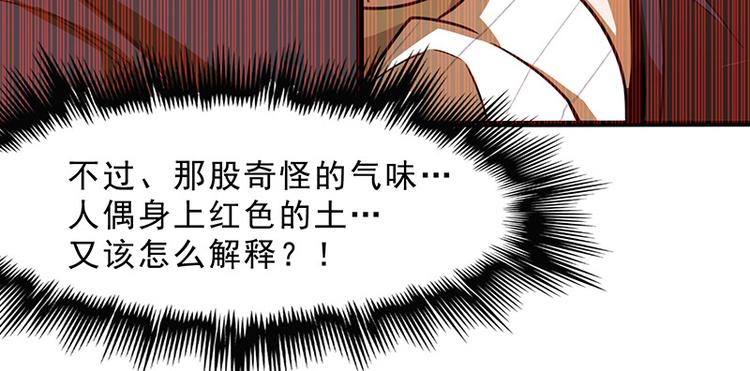 第九话 血色圣诞夜（中）152