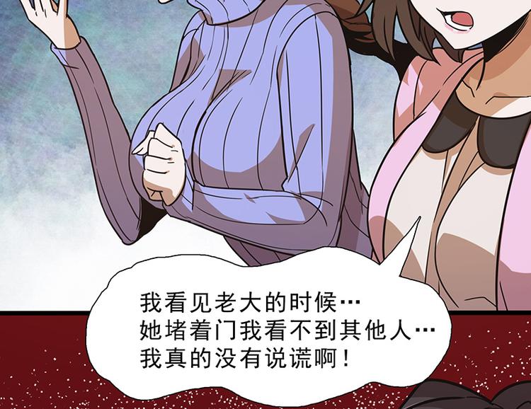 第九话 血色圣诞夜（中）146