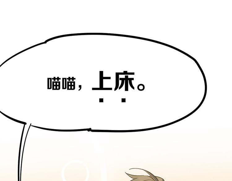 第六话 早睡大作战42