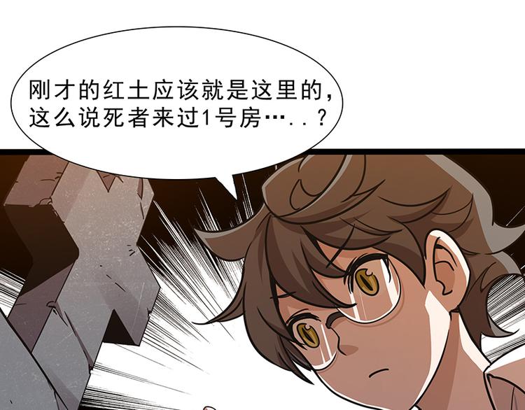 第九话 血色圣诞夜（中）56