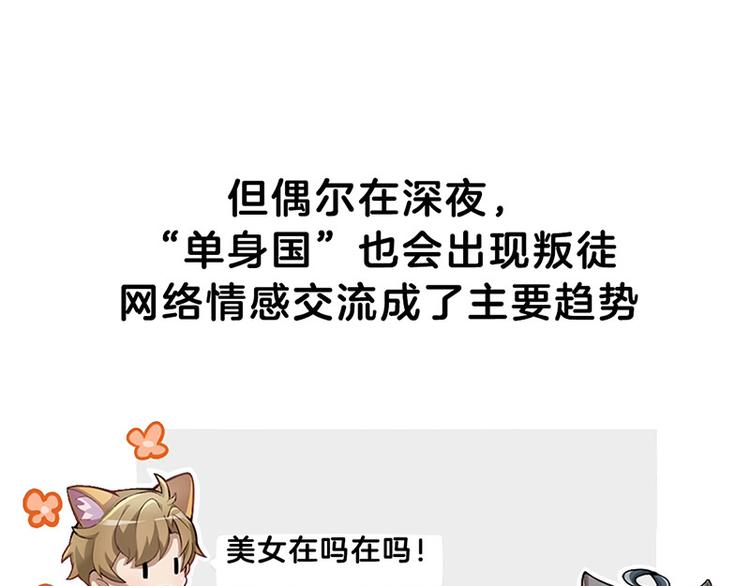 四格1 2.4亿单身狗的来源16