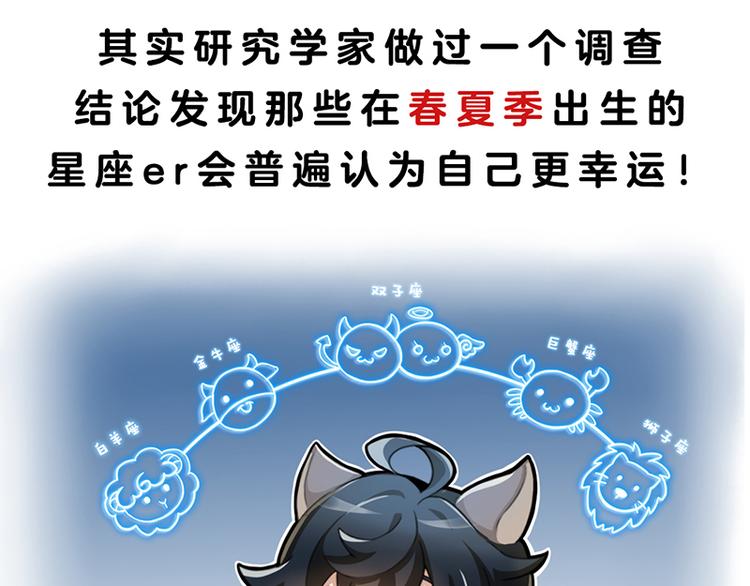 四格3 世界上真的有玄学吗12