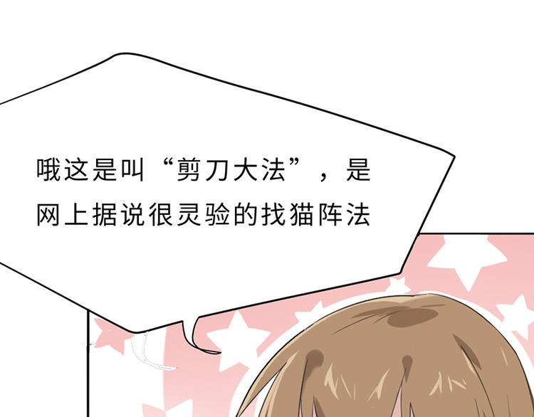 第三话 剪刀寻猫36