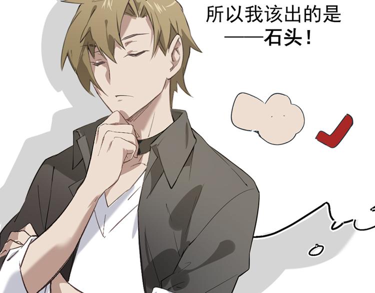 第四话 石头剪刀布必胜法18