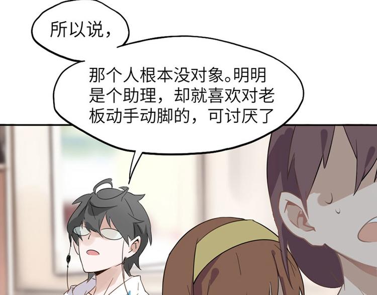第一话 如何鉴别Ta是否单身？50