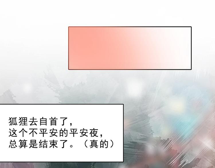 第十话 血色圣诞夜（下）148