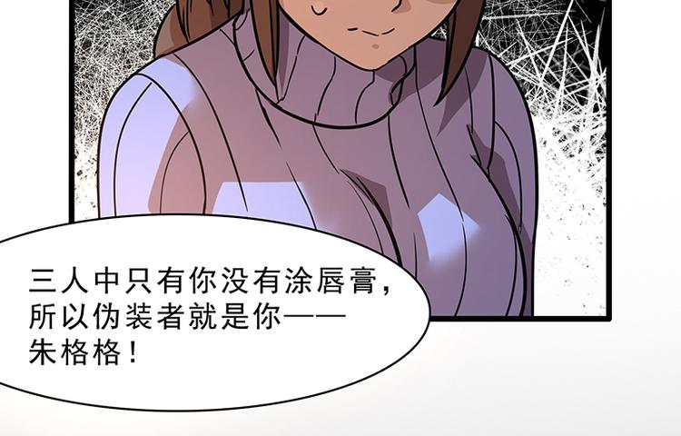 第十话 血色圣诞夜（下）43
