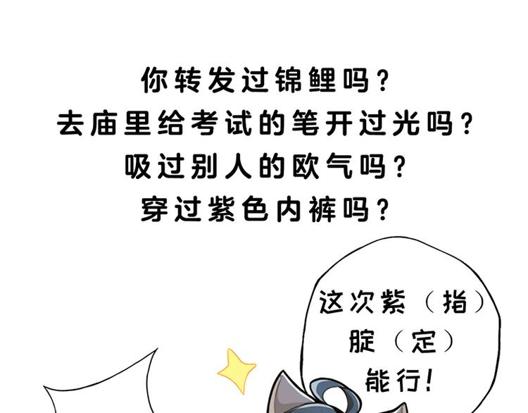 四格3 世界上真的有玄学吗2