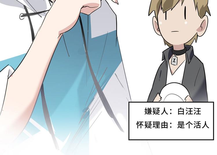 第二话 另外一只袜子去哪了47
