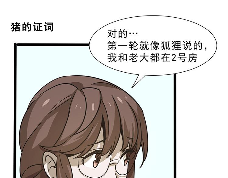 第九话 血色圣诞夜（中）84