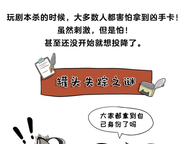 四格5 拿到凶手卡怎么玩2
