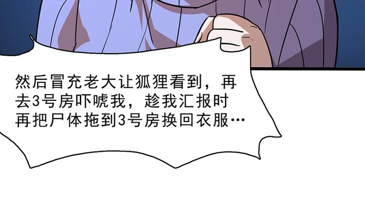 第十话 血色圣诞夜（下）36