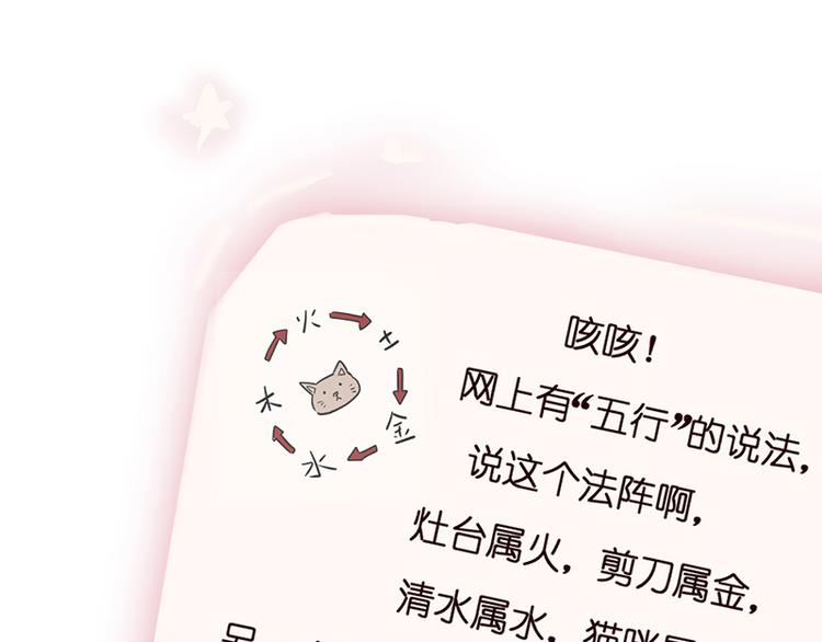 第三话 剪刀寻猫42