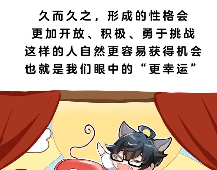 四格3 世界上真的有玄学吗16