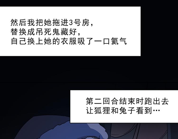第十话 血色圣诞夜（下）77