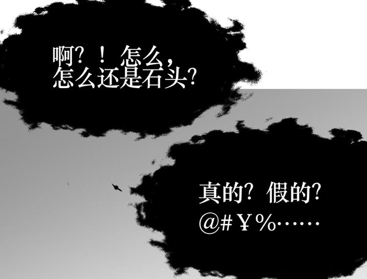 第四话 石头剪刀布必胜法55