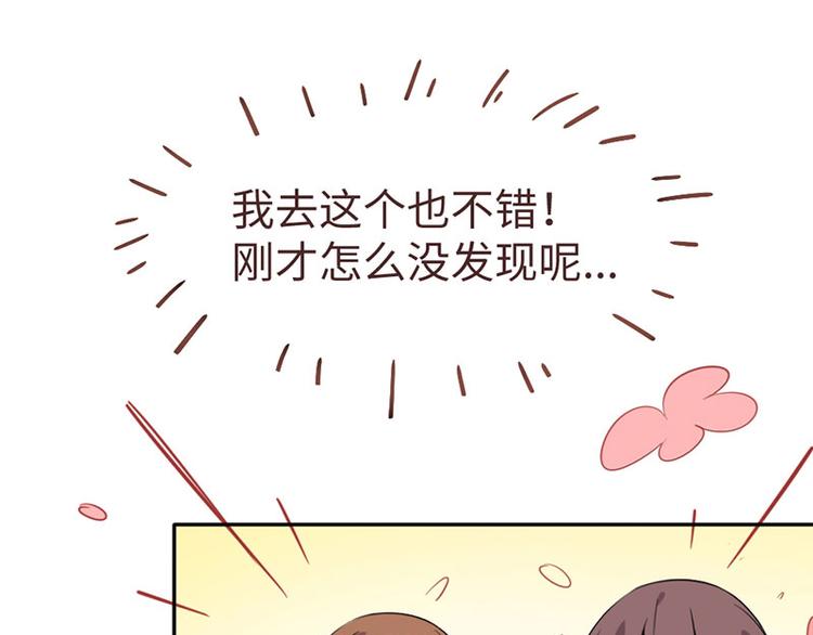 第一话 如何鉴别Ta是否单身？24