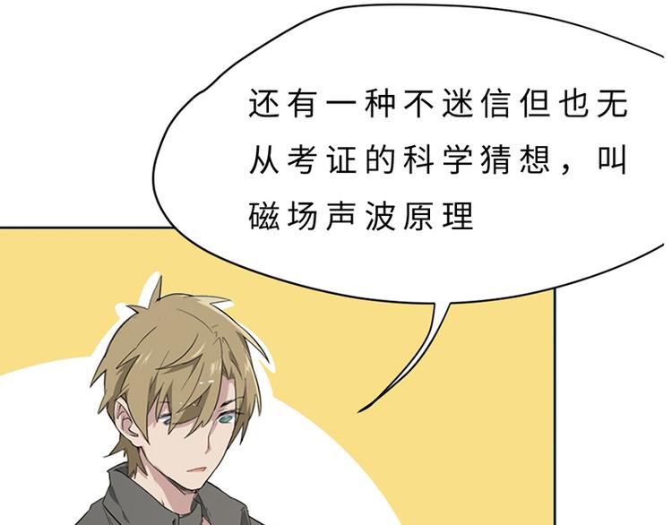 第三话 剪刀寻猫48