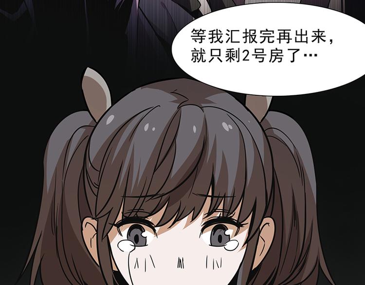 第九话 血色圣诞夜（中）111