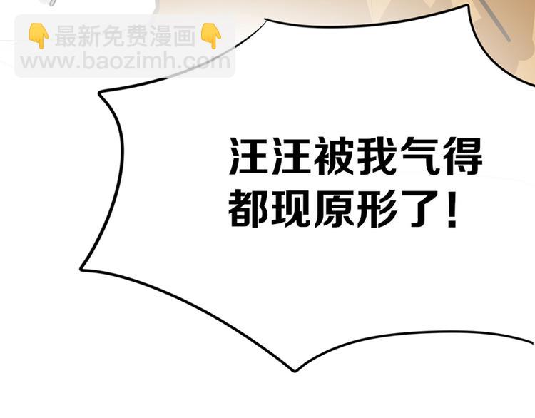 第六话 早睡大作战92