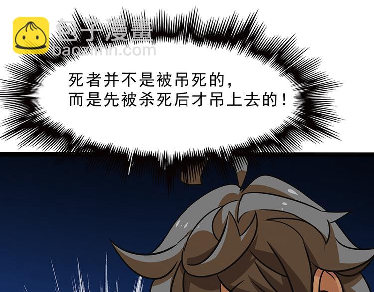 第九话 血色圣诞夜（中）30