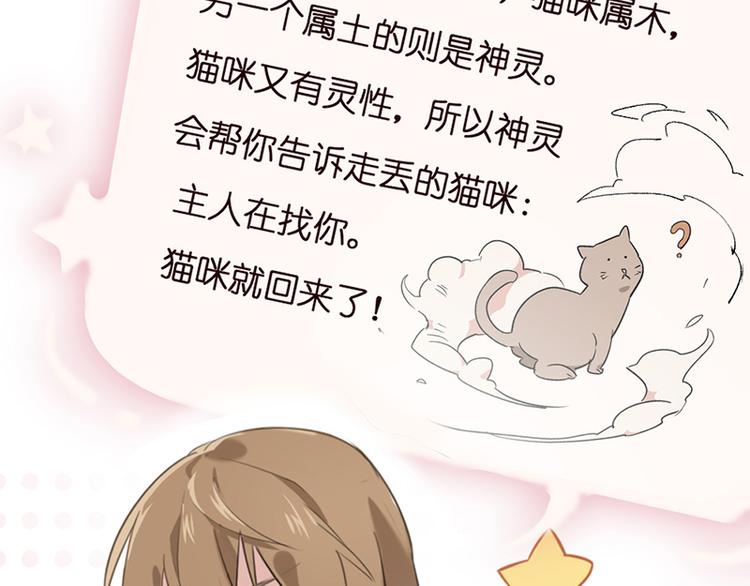 第三话 剪刀寻猫43