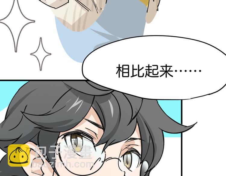 第十一话 元旦篇-初见42