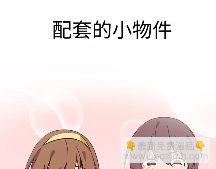 第一话 如何鉴别Ta是否单身？73