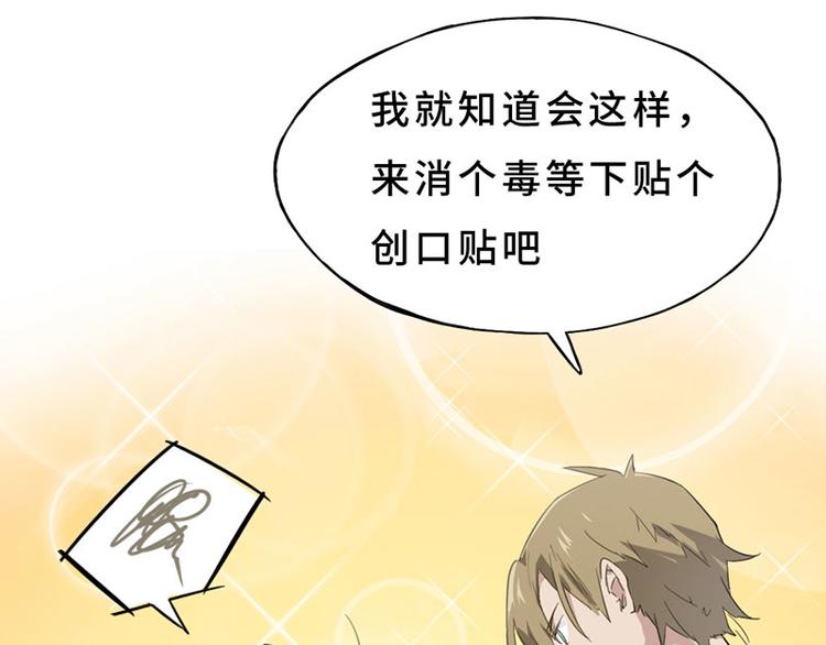 第二话 另外一只袜子去哪了57