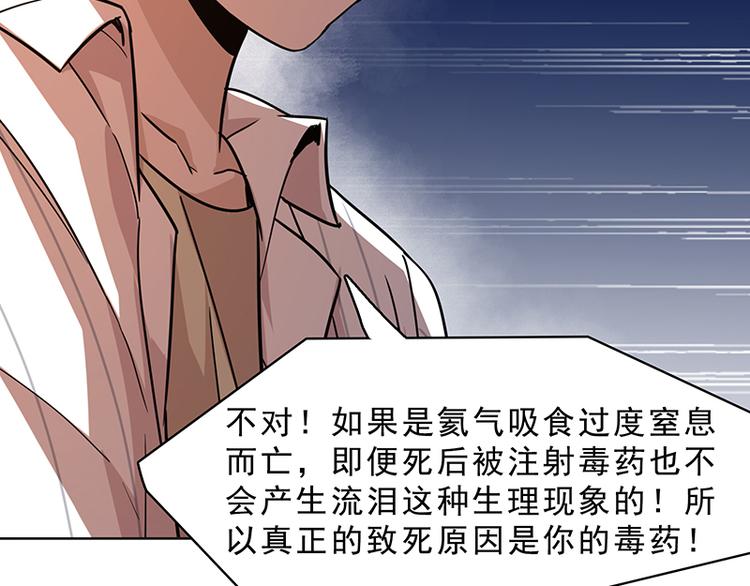 第十话 血色圣诞夜（下）110