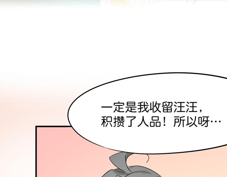 第十一话 元旦篇-初见131