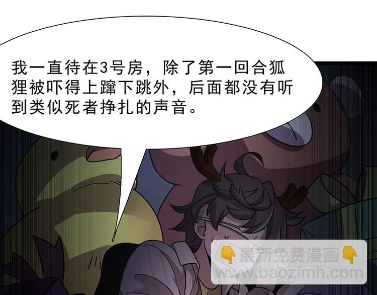 第九话 血色圣诞夜（中）130