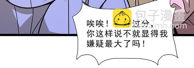 第九话 血色圣诞夜（中）99