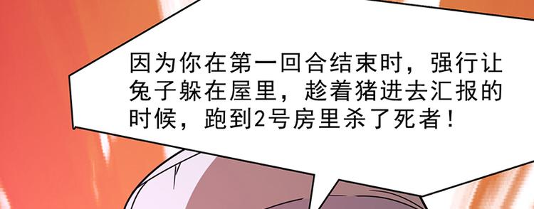 第十话 血色圣诞夜（下）119