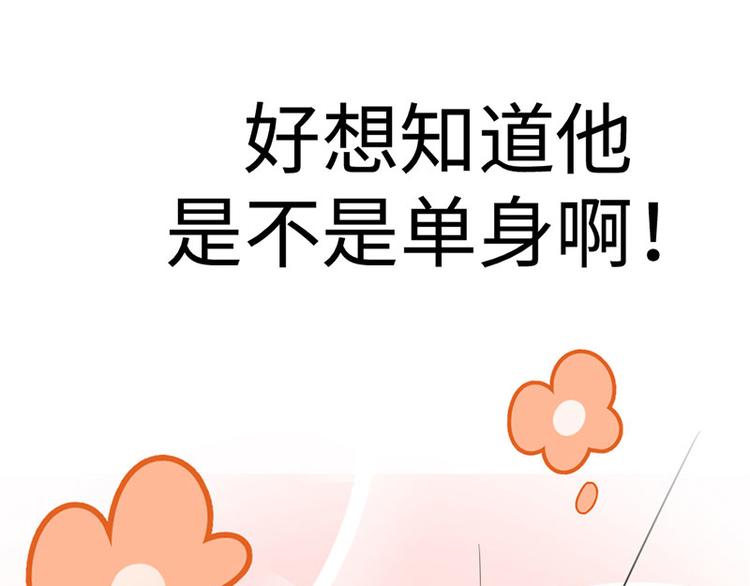 第一话 如何鉴别Ta是否单身？14