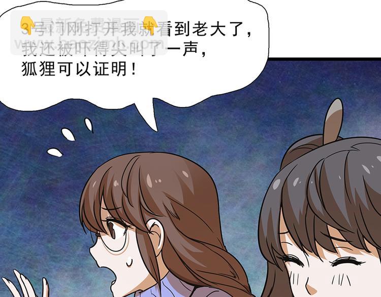 第九话 血色圣诞夜（中）145