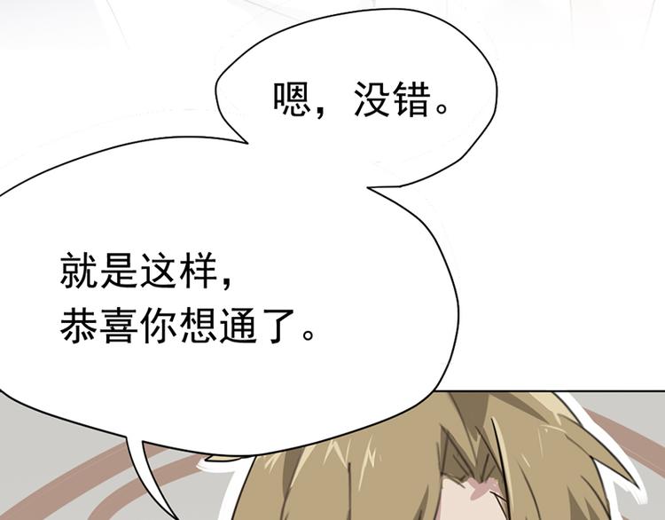 第五话 剧本杀终结者97
