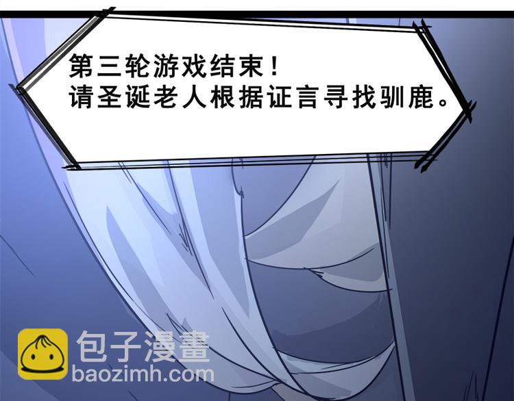 第八话 血色圣诞夜（上）140