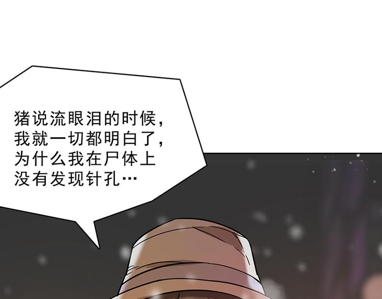 第十话 血色圣诞夜（下）100