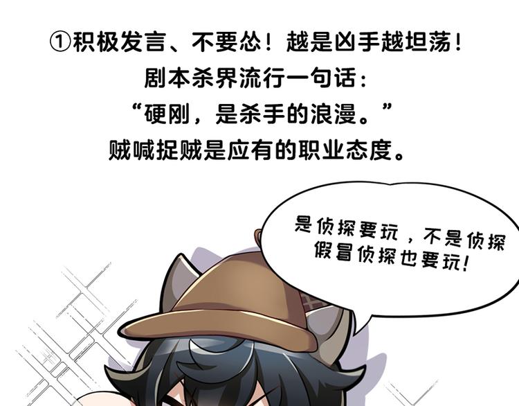 四格5 拿到凶手卡怎么玩8