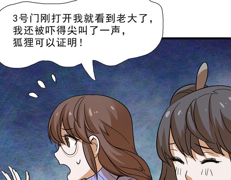 第十话 血色圣诞夜（下）14