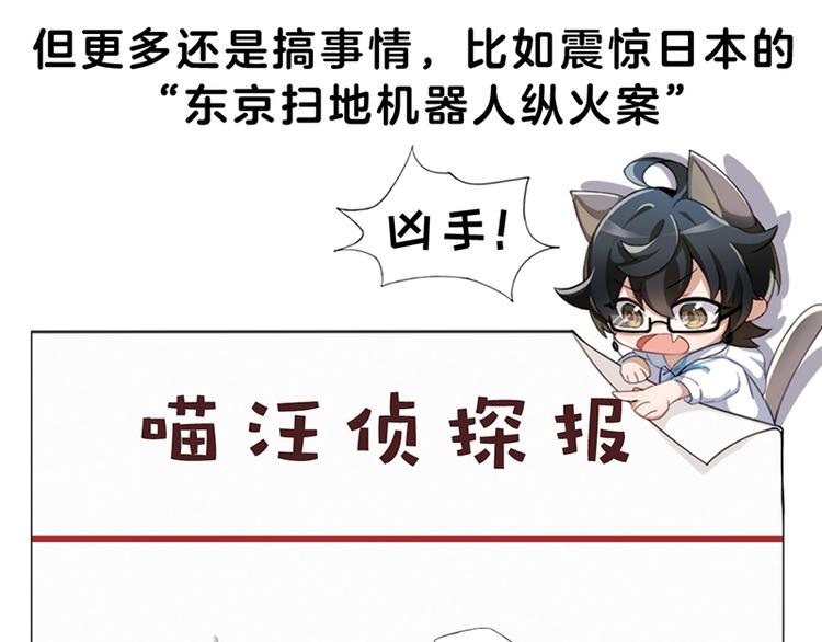四格2 那些年成精的家电们6