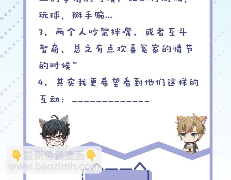 第四话 石头剪刀布必胜法108