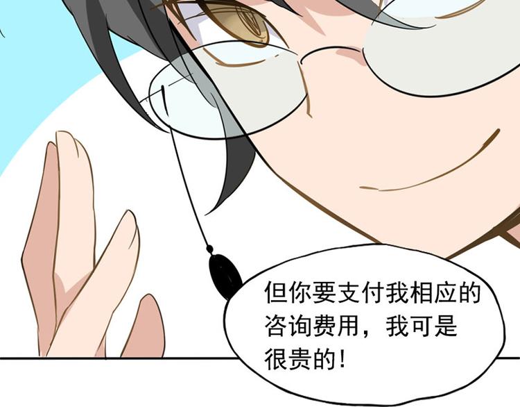第一话 如何鉴别Ta是否单身？28