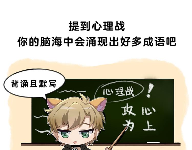 四格4 强攻的反义词是智取2
