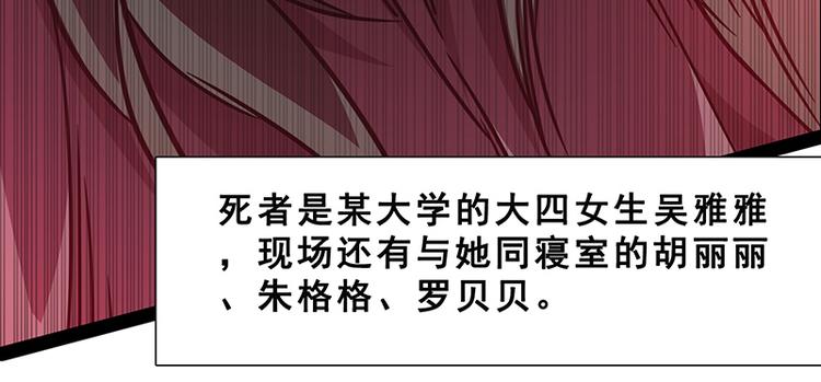 第九话 血色圣诞夜（中）6