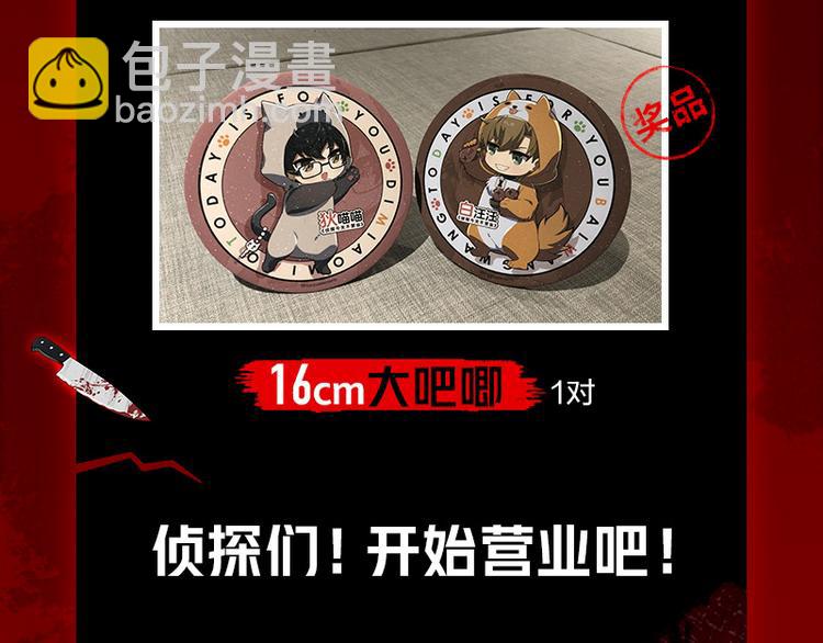 第九话 血色圣诞夜（中）158