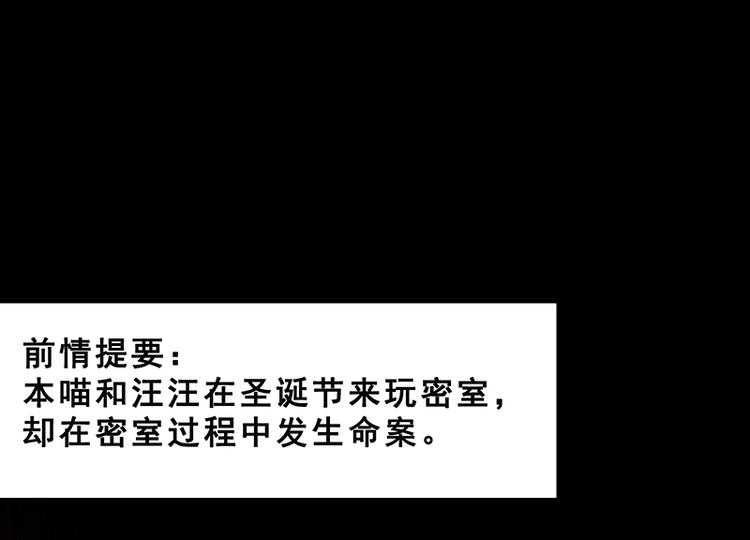 第九话 血色圣诞夜（中）3