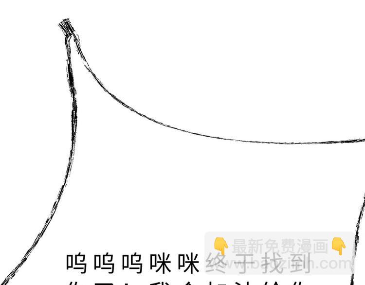 第三话 剪刀寻猫84